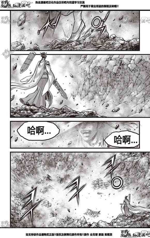 热血江湖 - 第565话 - 2