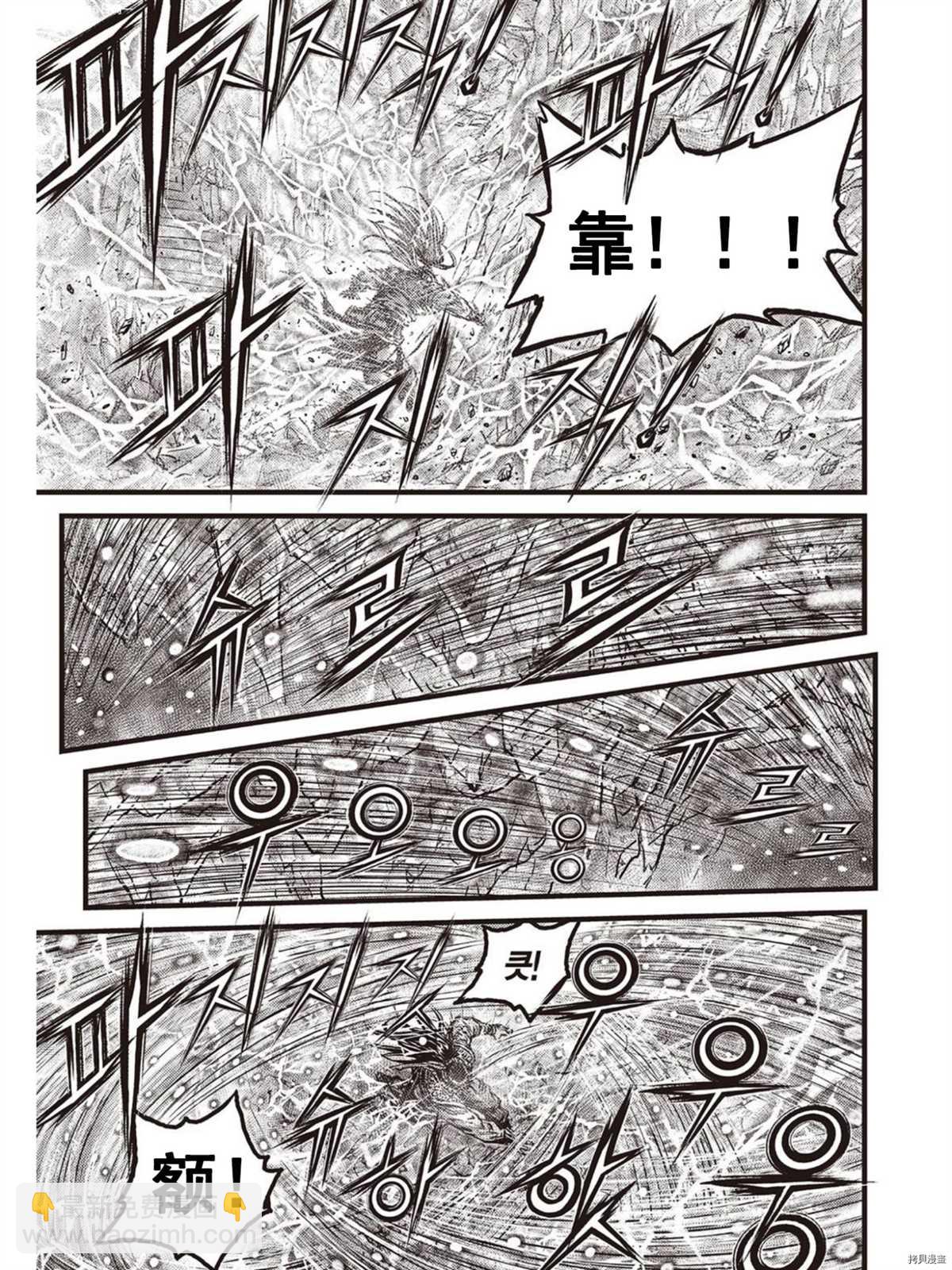 熱血江湖 - 第593話 - 3