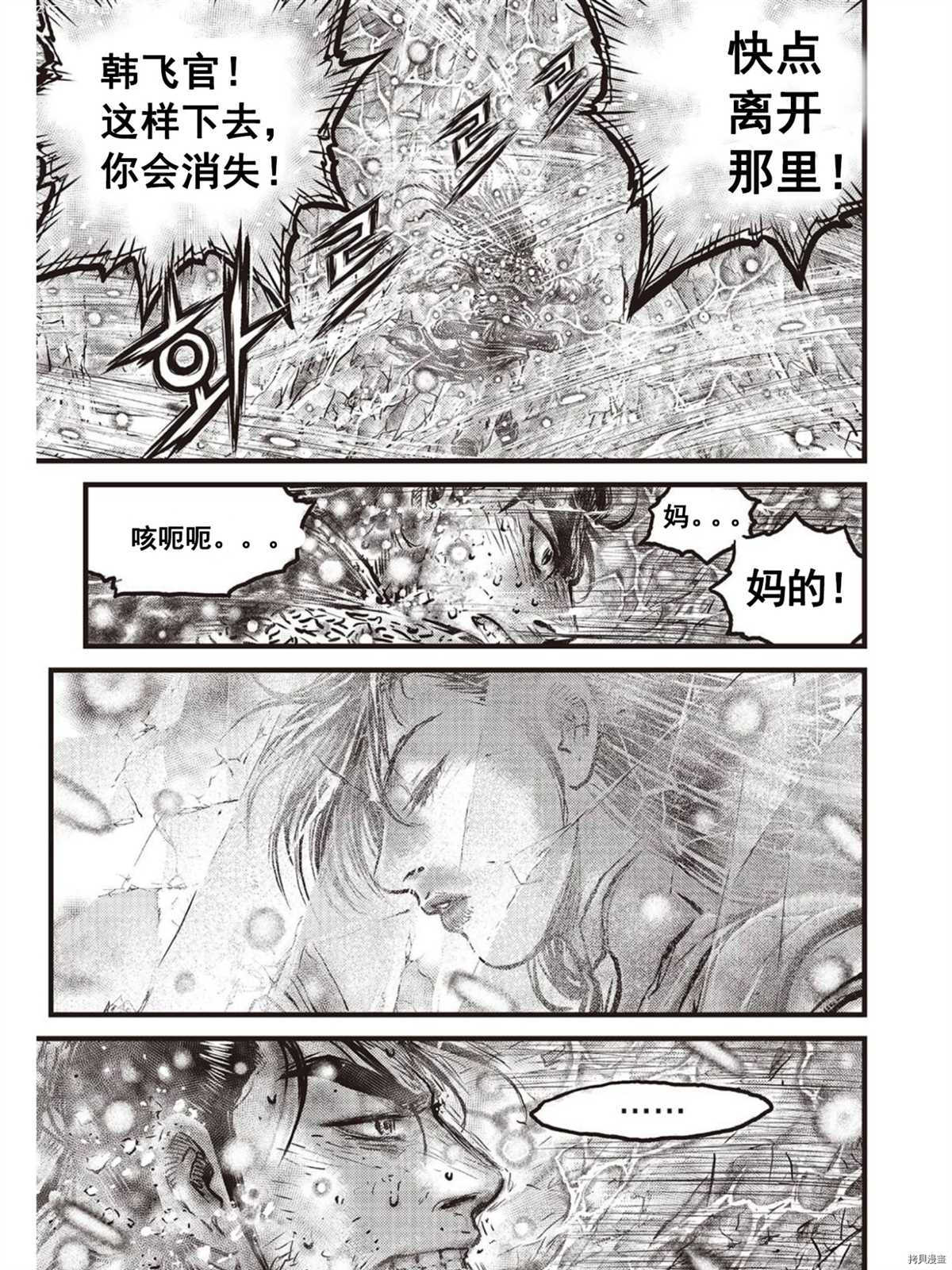 熱血江湖 - 第595話 - 2