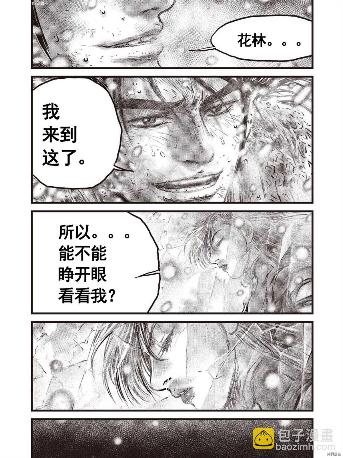 熱血江湖 - 第587話 - 3