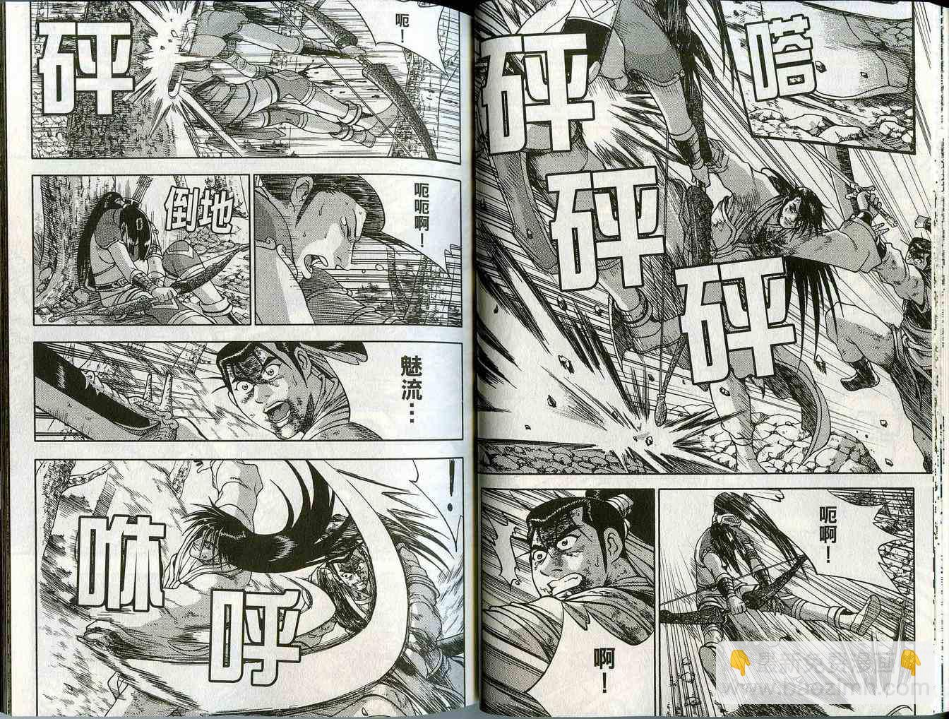 熱血江湖 - 第44卷(1/2) - 2