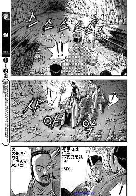 熱血江湖 - 第316話 - 1