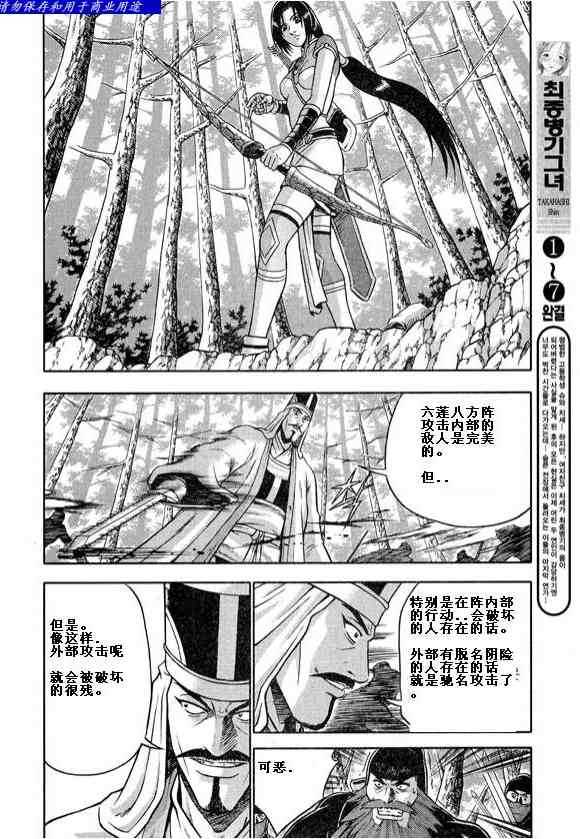 熱血江湖 - 第324話 - 1