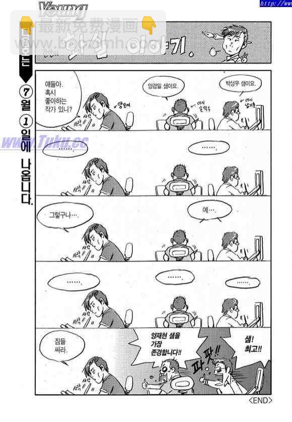 熱血江湖 - 第330話 - 5