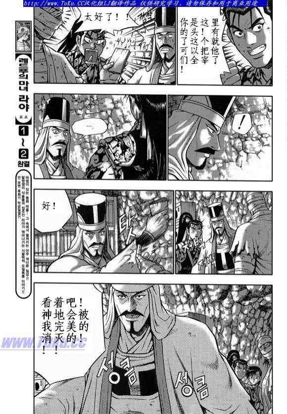 熱血江湖 - 第330話 - 1