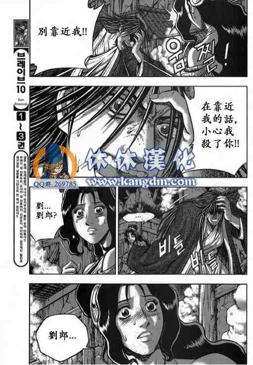 熱血江湖 - 第340話 - 1