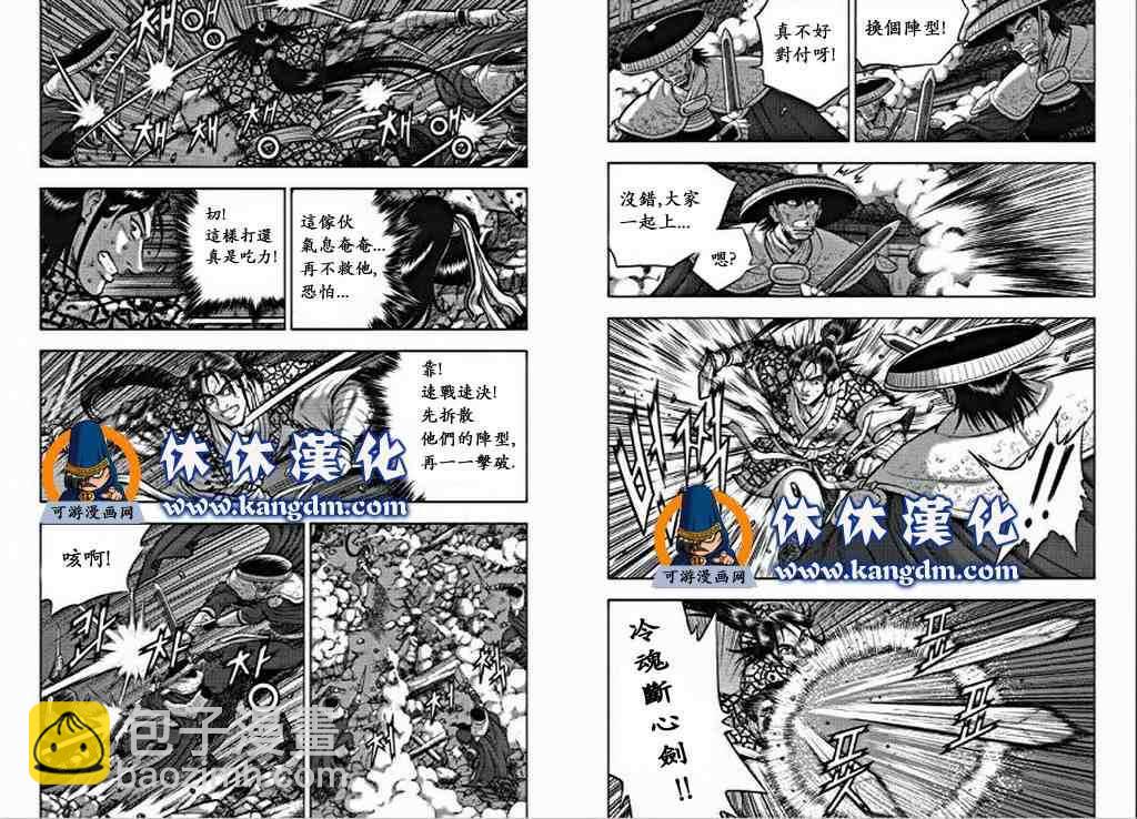 熱血江湖 - 第350話 - 3