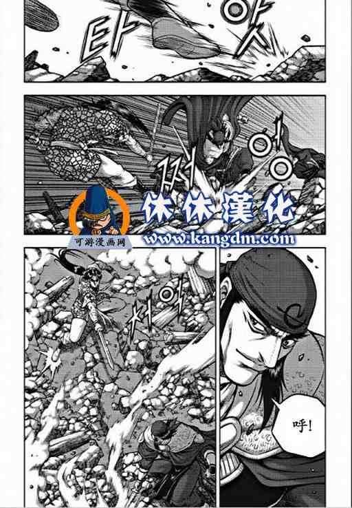 熱血江湖 - 第350話 - 4