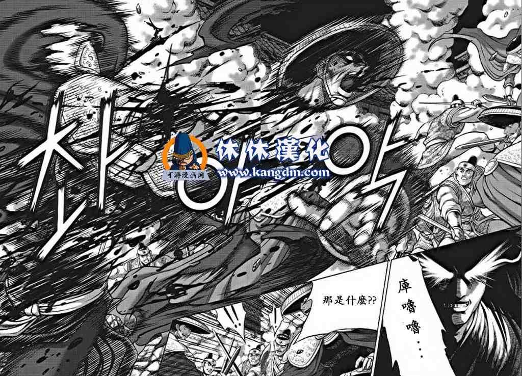 热血江湖 - 第350话 - 2