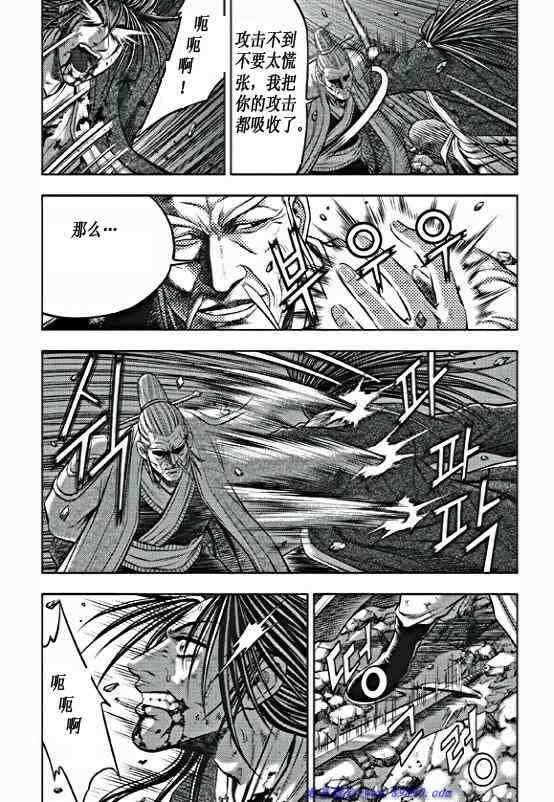 熱血江湖 - 第354話 - 1