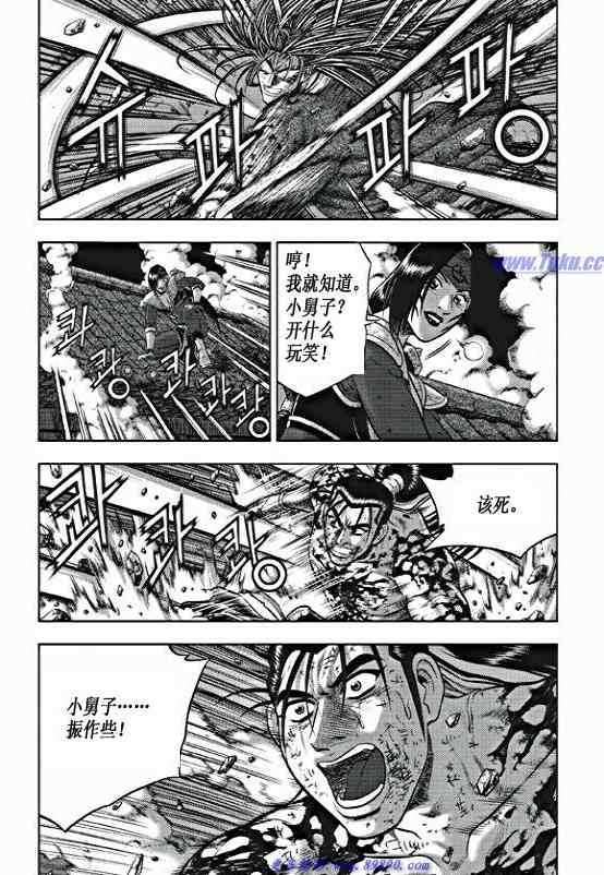 熱血江湖 - 第354話 - 2