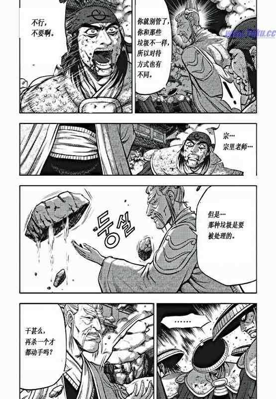 熱血江湖 - 第354話 - 1