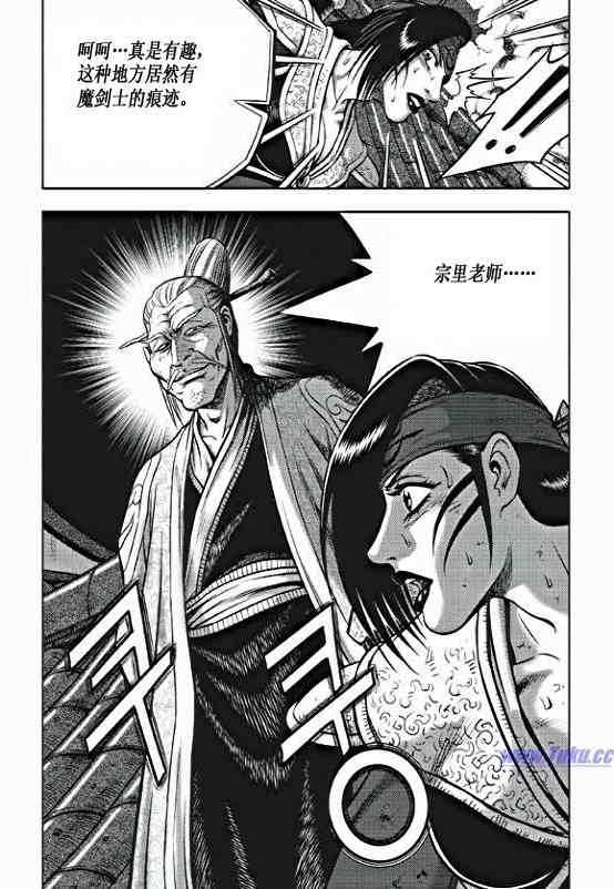 熱血江湖 - 第354話 - 1