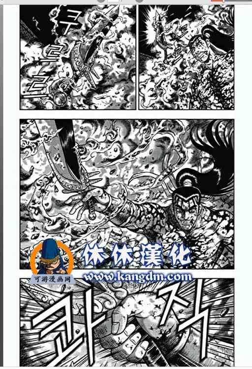 熱血江湖 - 第356話 - 5