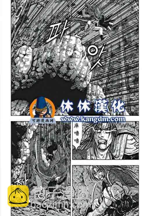 熱血江湖 - 第358話 - 1