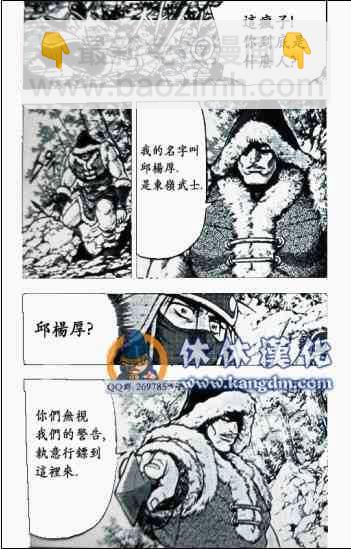 熱血江湖 - 第364話 - 1