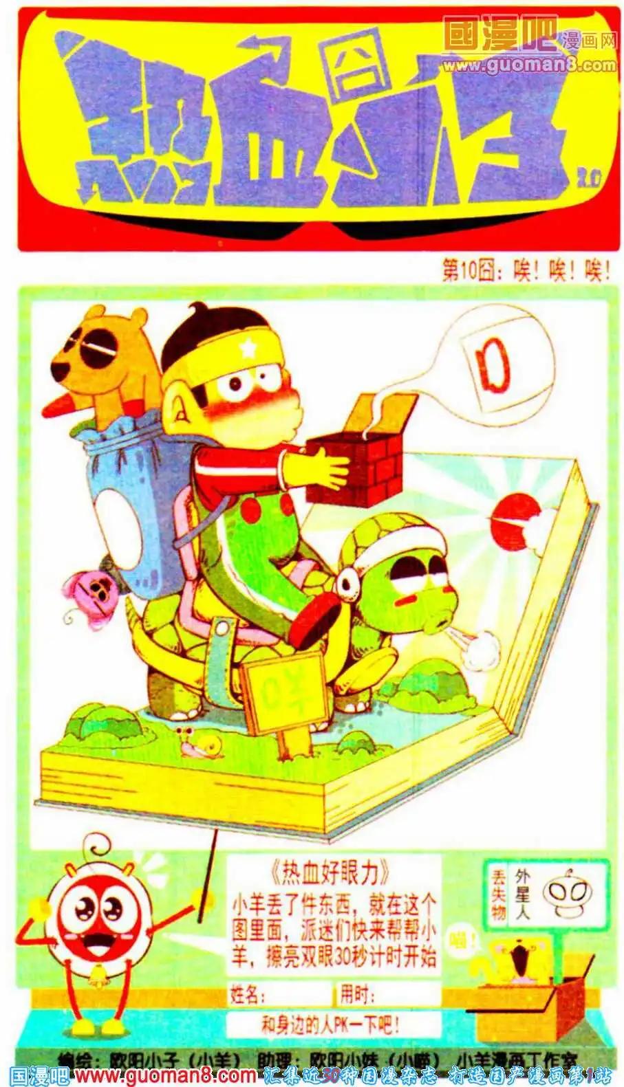 第10话 唉！唉！唉！-第10话
