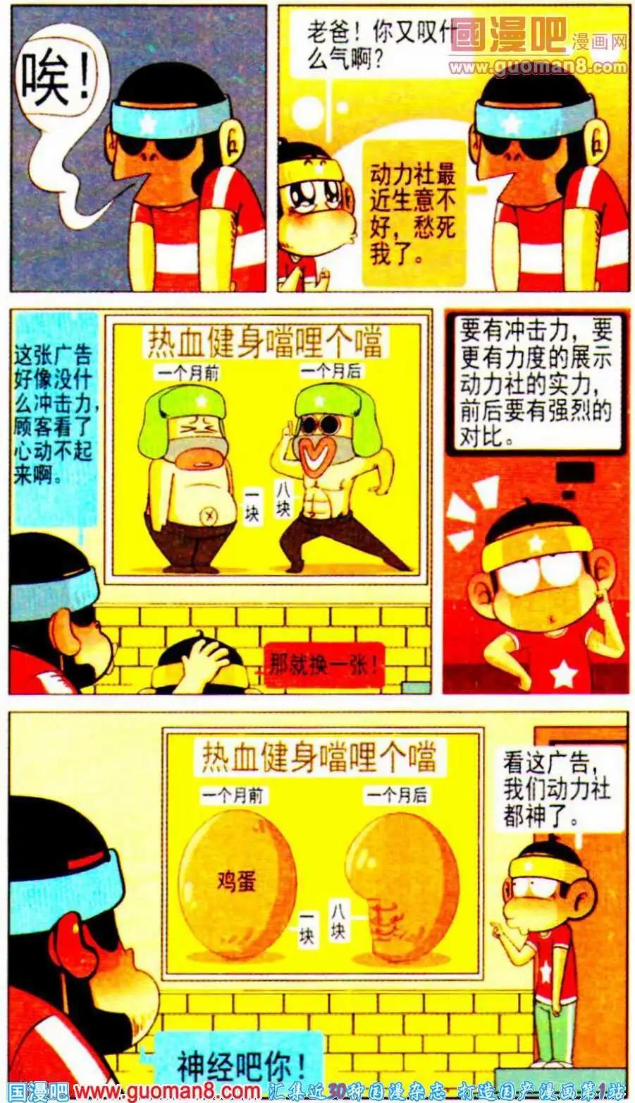 第10话 唉！唉！唉！-第10话