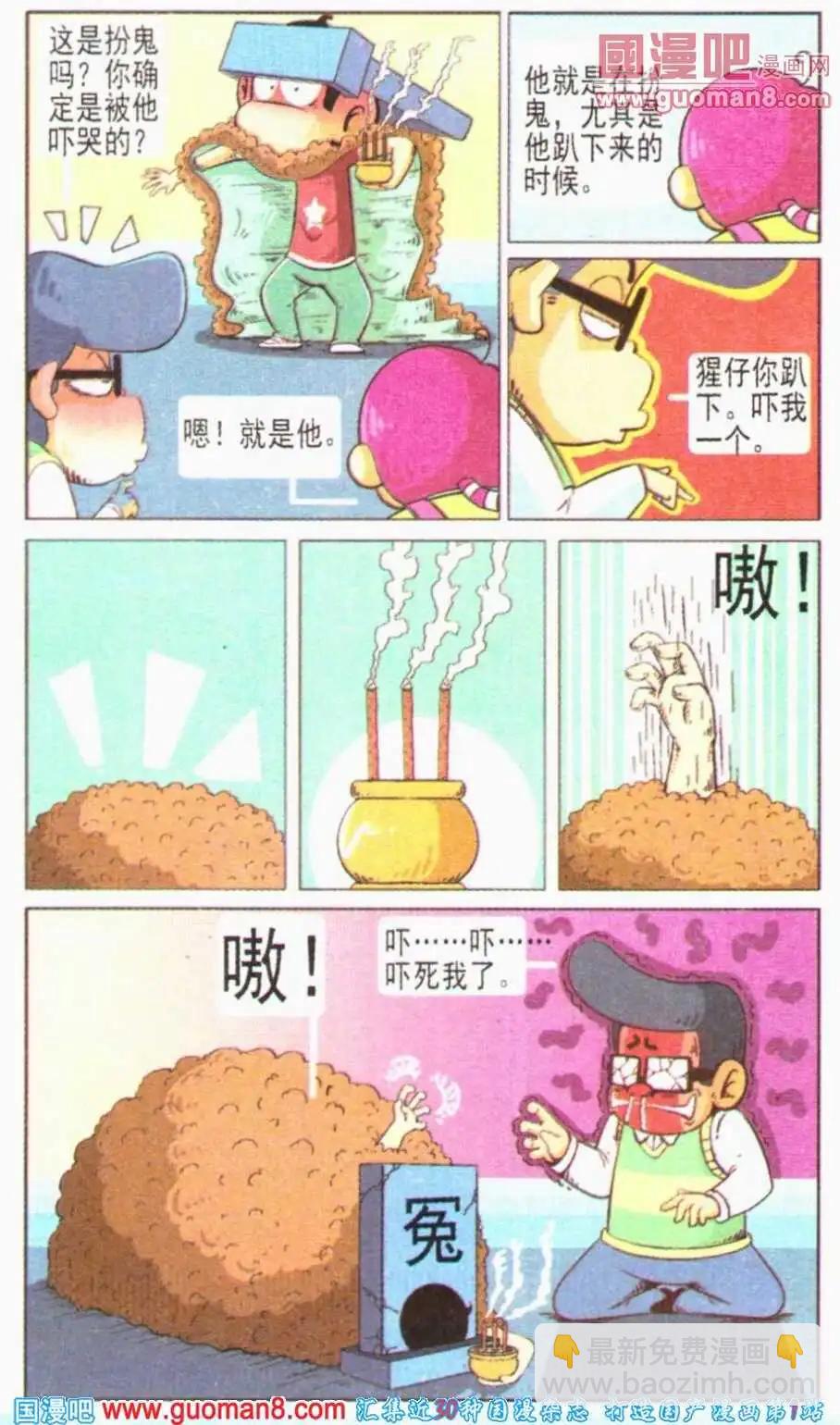 第12话 我才是史上最惨小孩！-第12话