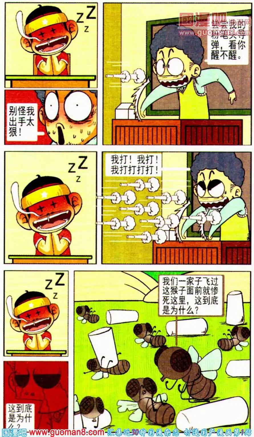 第14话 代班老师好辛苦-第14话