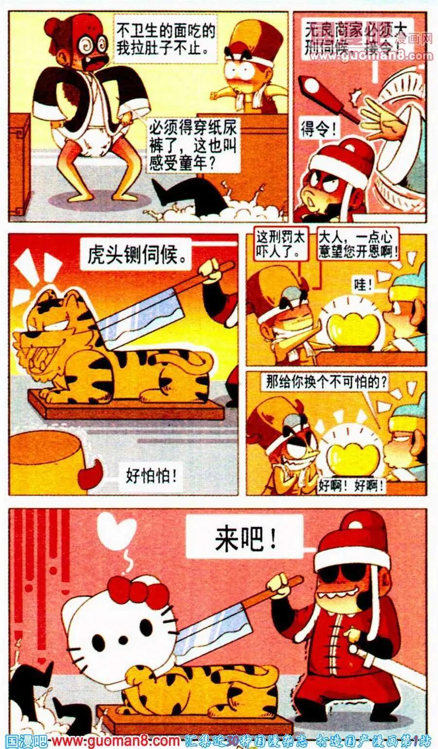 第16话 囧囧大公堂-第16话