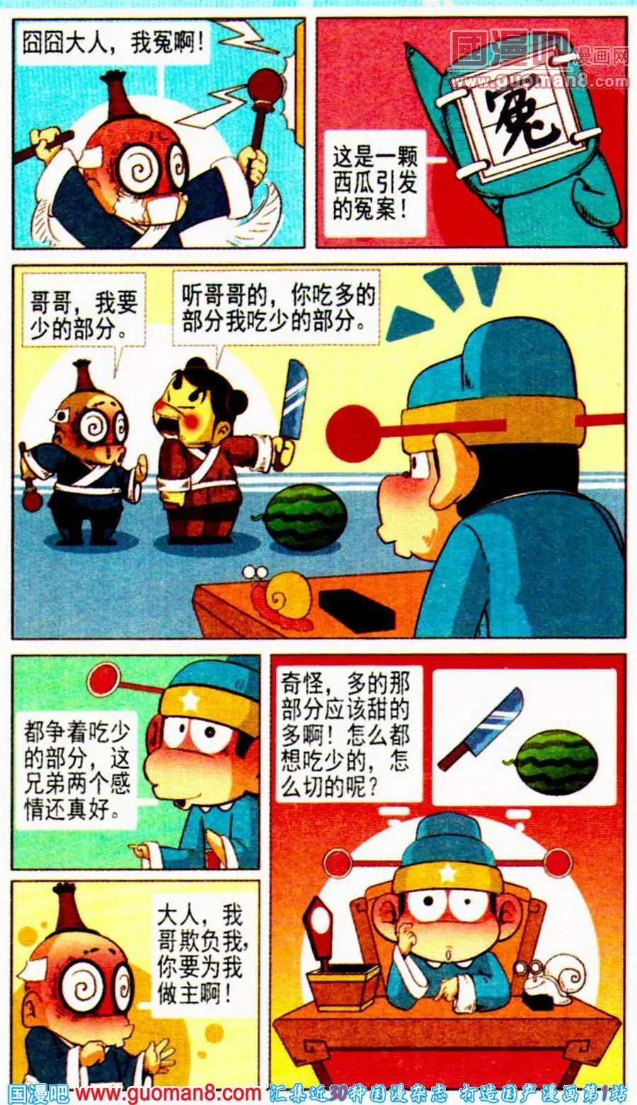 第16话 囧囧大公堂-第16话