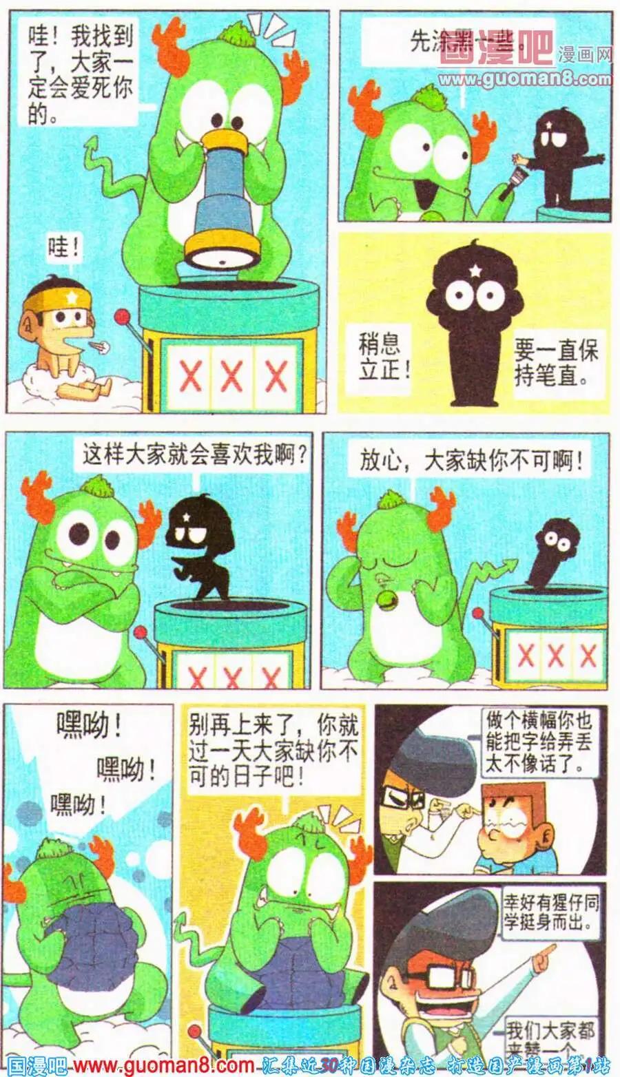 第18话 我的愿望很简单-第18话