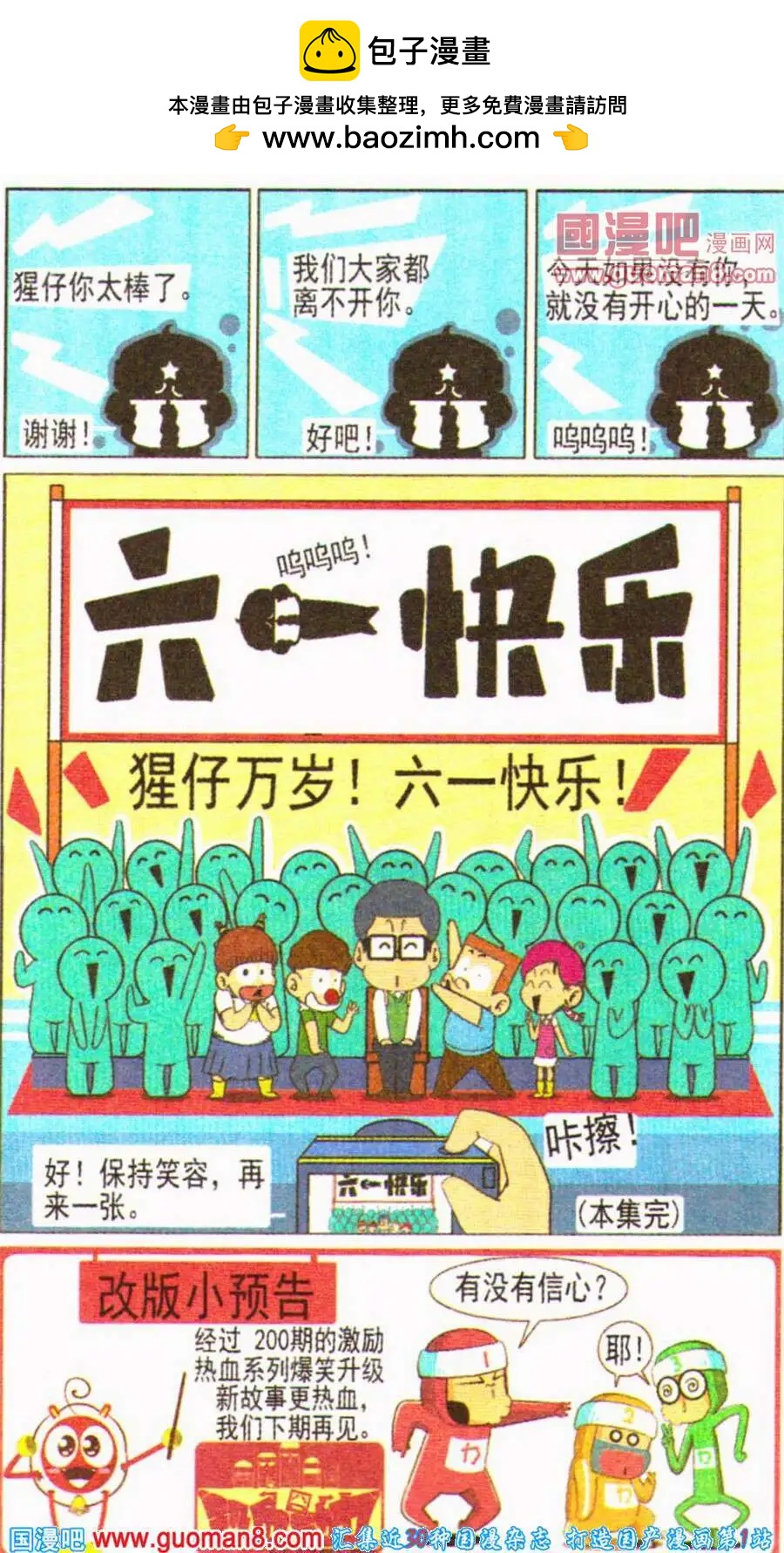 第18话 我的愿望很简单-第18话