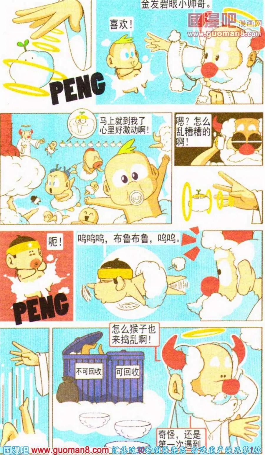 第18话 我的愿望很简单-第18话