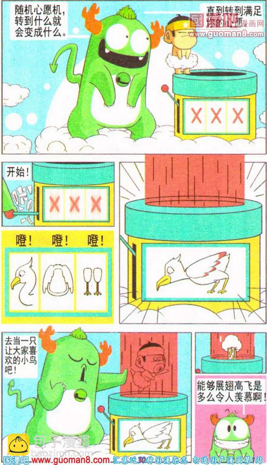 第18话 我的愿望很简单-第18话