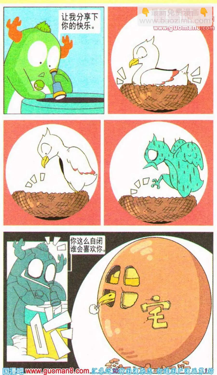 第18话 我的愿望很简单-第18话