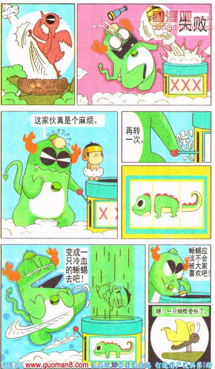 第18话 我的愿望很简单-第18话