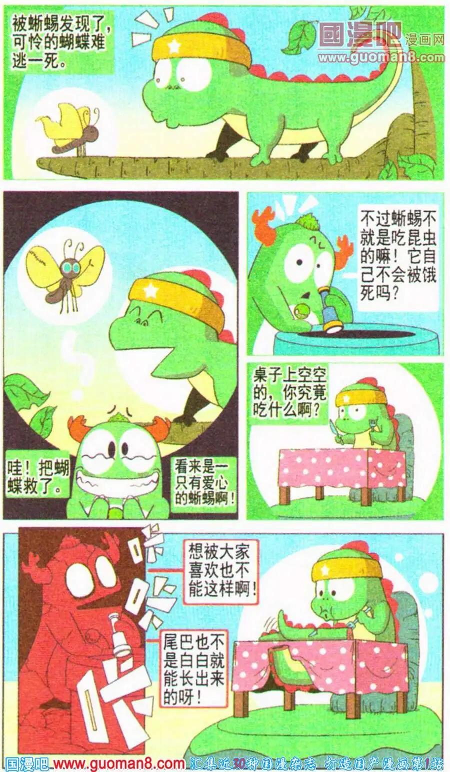 第18话 我的愿望很简单-第18话