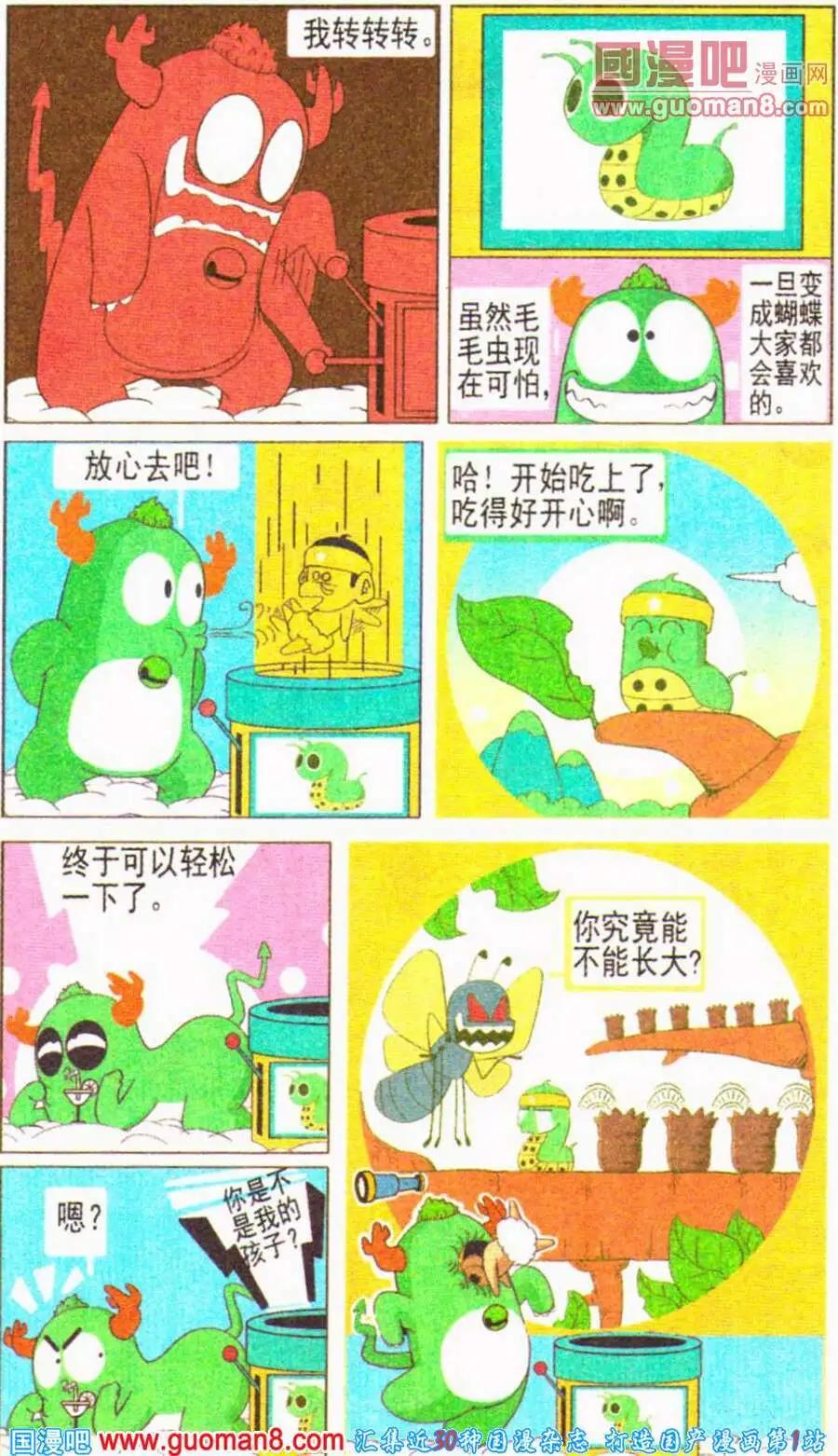 第18话 我的愿望很简单-第18话