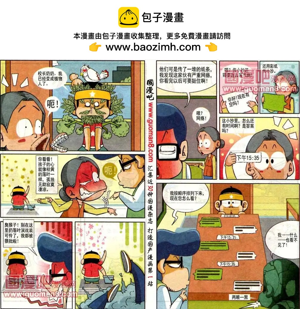 第4话 自信吧！小田老师-第4话