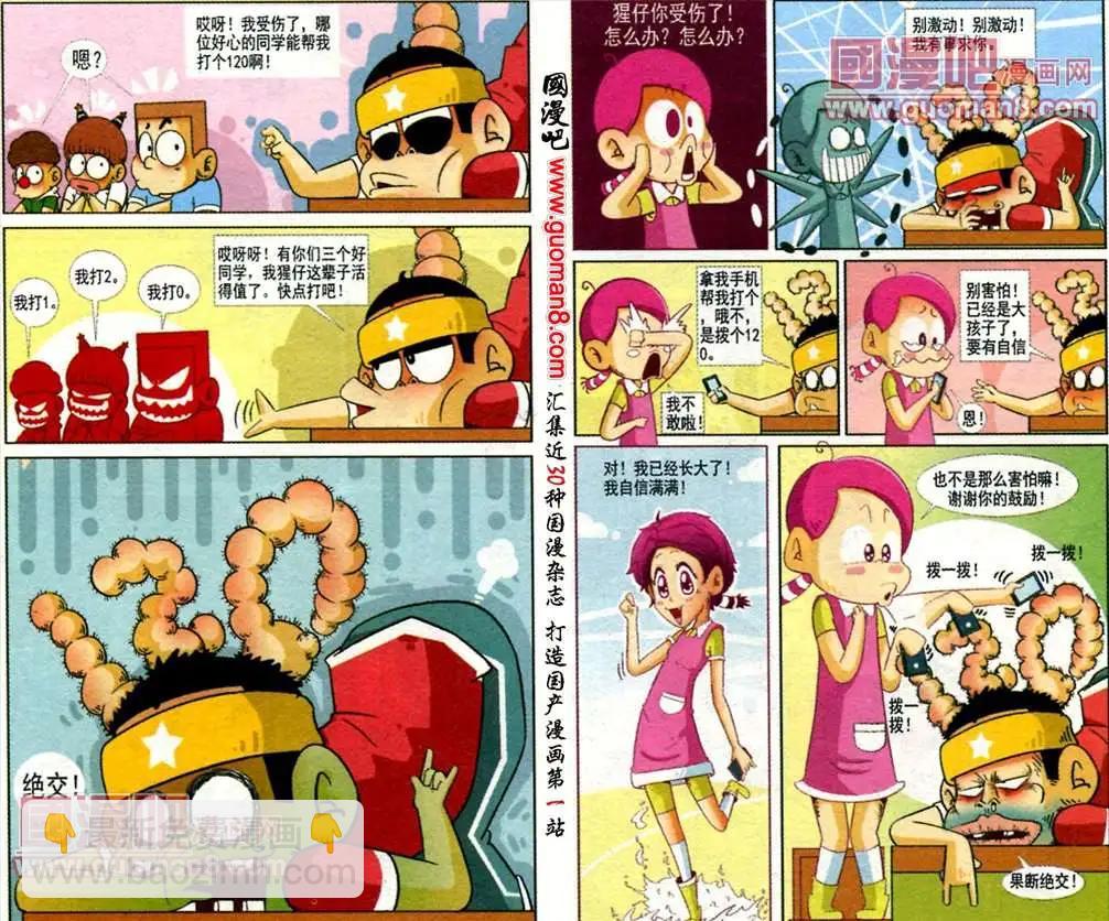 第4话 自信吧！小田老师-第4话