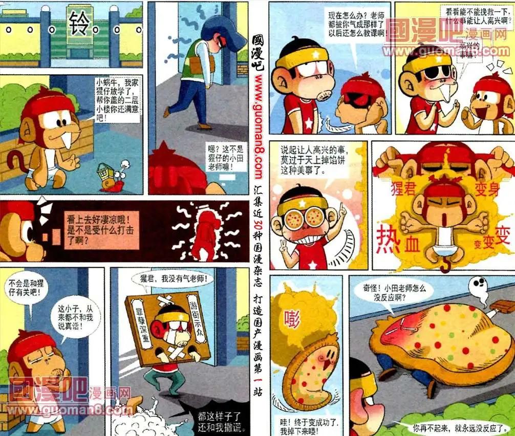 第4话 自信吧！小田老师-第4话