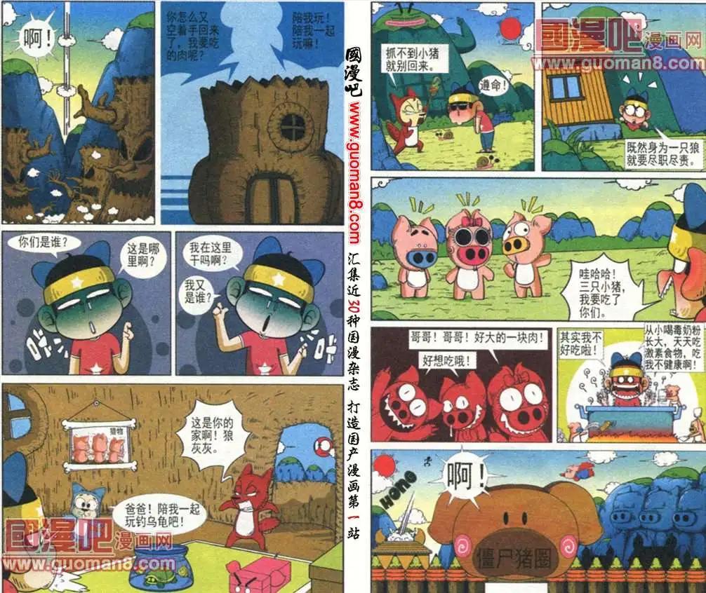 第6话 睡觉啦！我要做个美梦-第6话