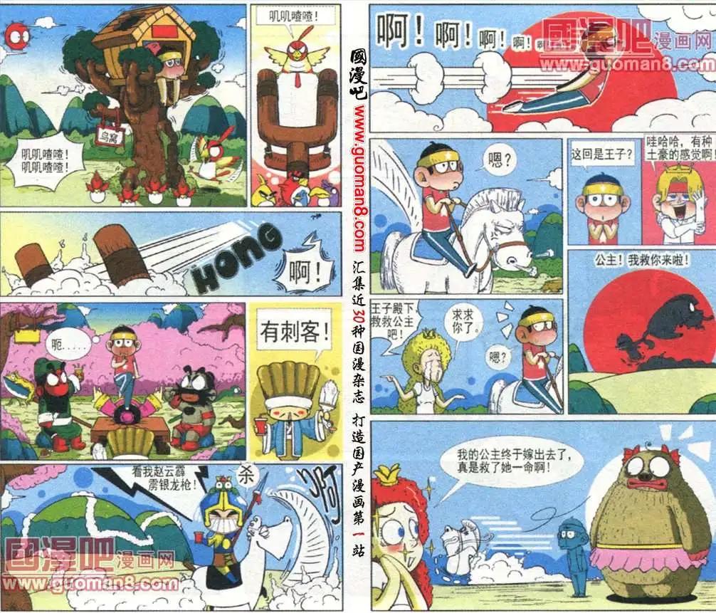 第6话 睡觉啦！我要做个美梦-第6话