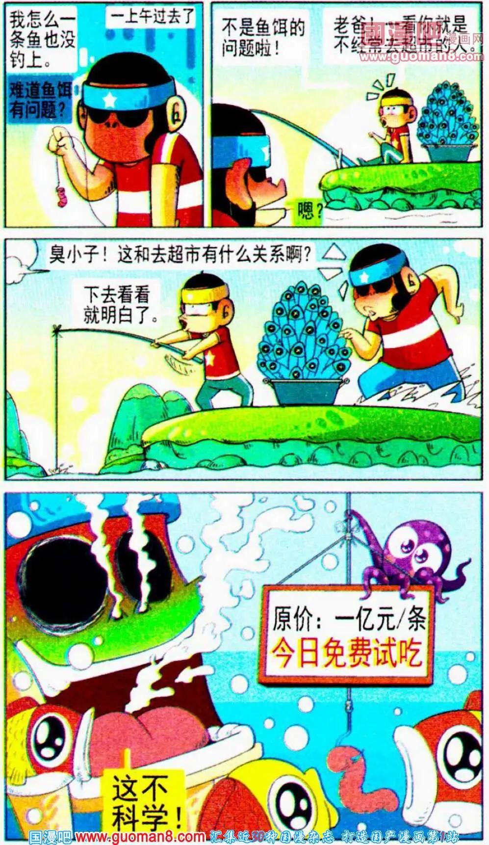 第8话 妈妈的三妹的老公的丈母娘的小外甥的爸爸，去哪儿？-第8话