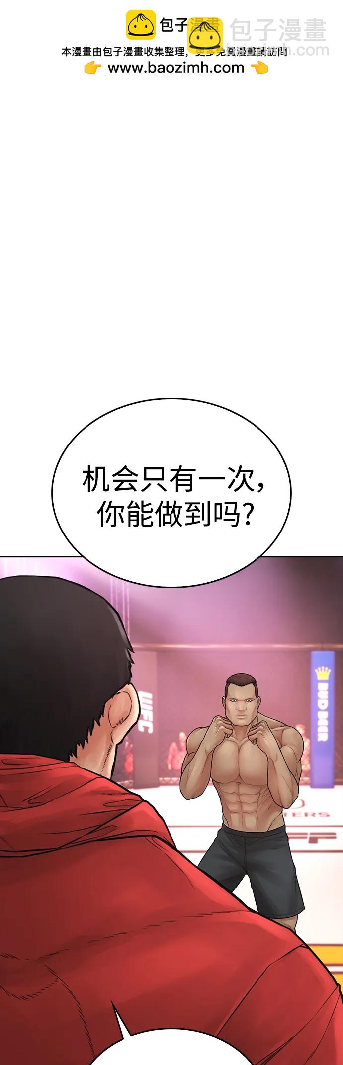 热血校爸 - [第99话] 我对你的钱不感兴趣(1/3) - 2