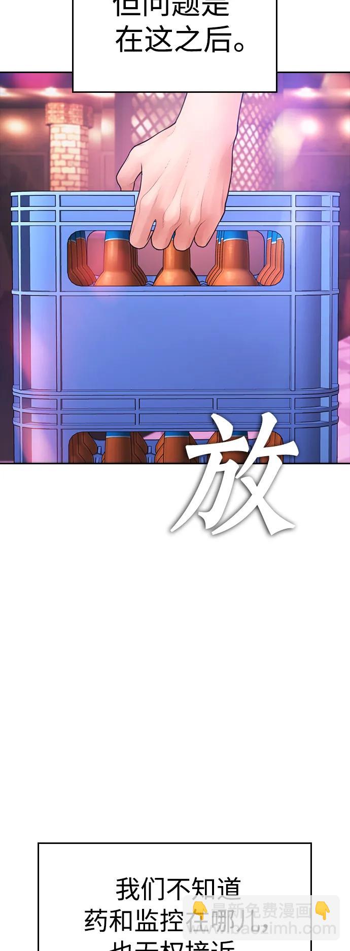 熱血校爸 - [第103話] 對不起(1/3) - 7