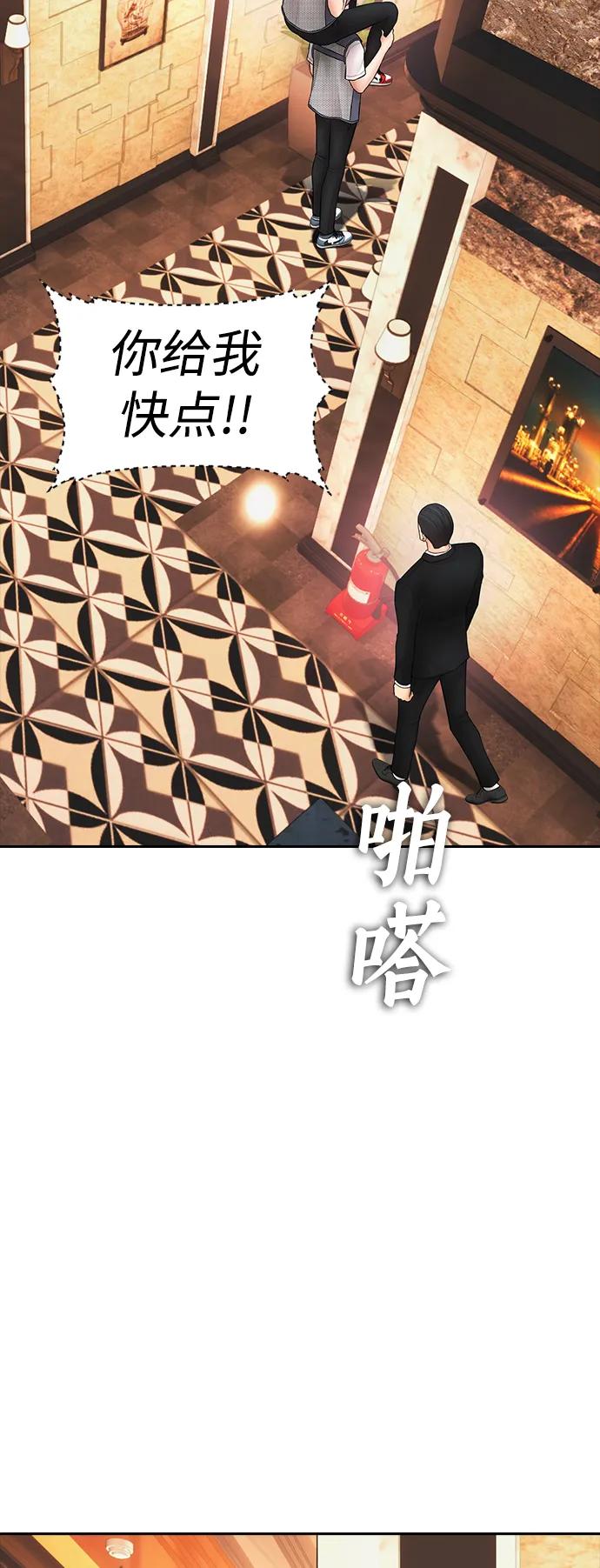 熱血校爸 - [第103話] 對不起(1/3) - 4