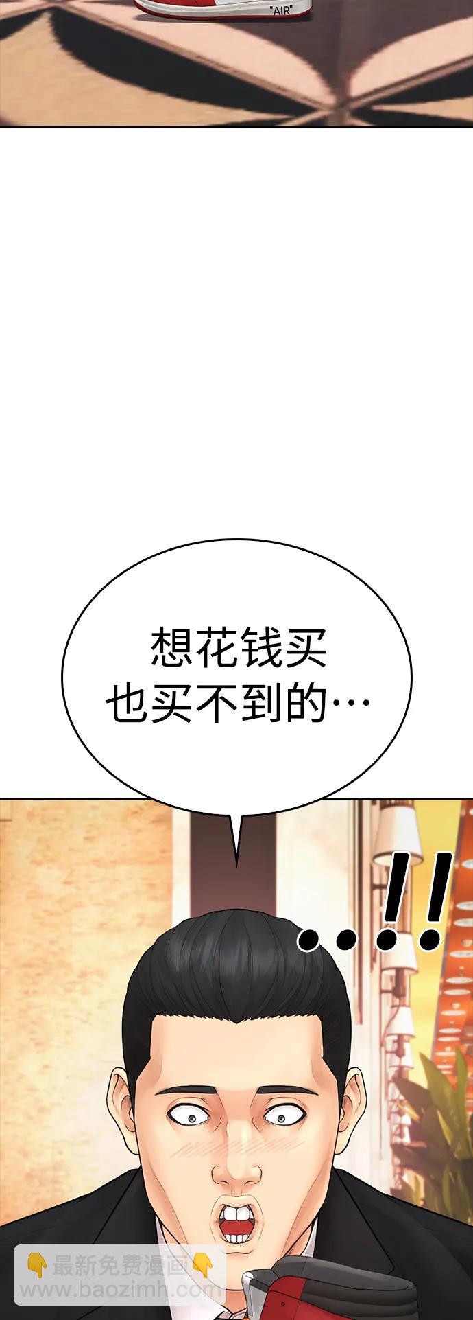 熱血校爸 - [第103話] 對不起(1/3) - 2