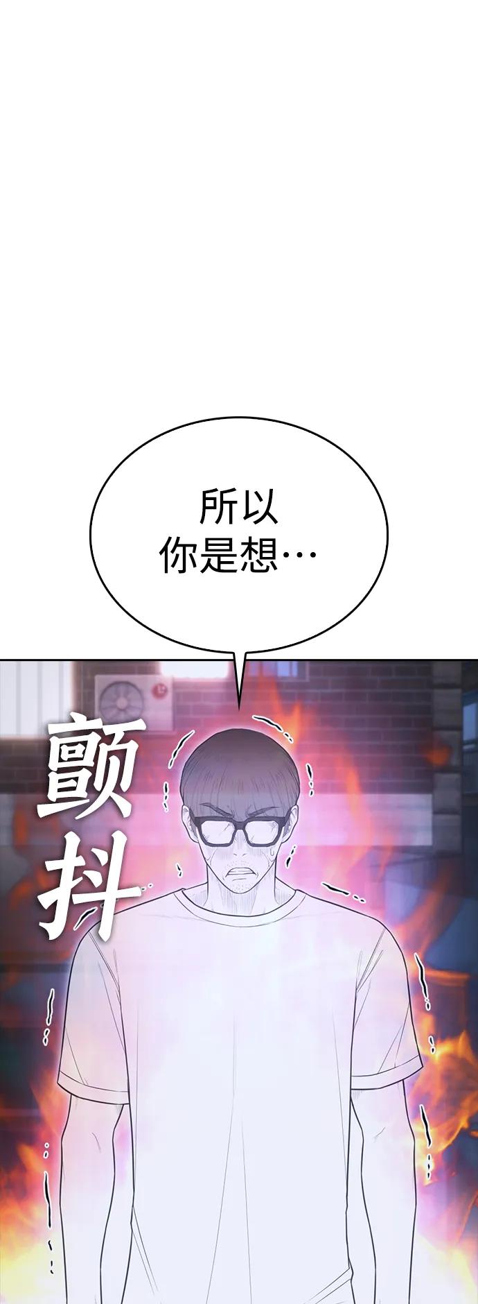 热血校爸 - [第107话] 在和我女儿做什么？(1/3) - 2