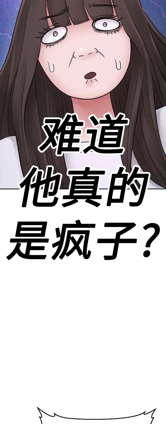 热血校爸 - [第107话] 在和我女儿做什么？(1/3) - 2