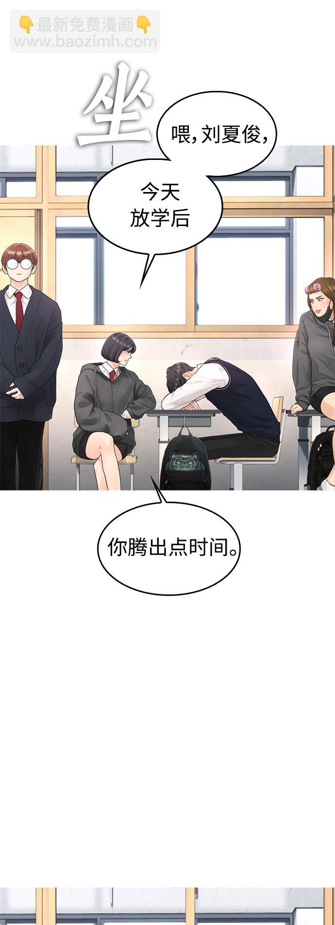 热血校爸 - [第12话] 丽美的告白! 班长的渗透力!(1/2) - 3