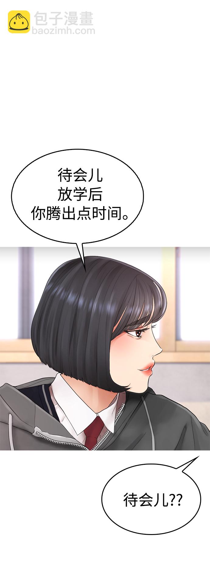 热血校爸 - [第12话] 丽美的告白! 班长的渗透力!(2/2) - 3