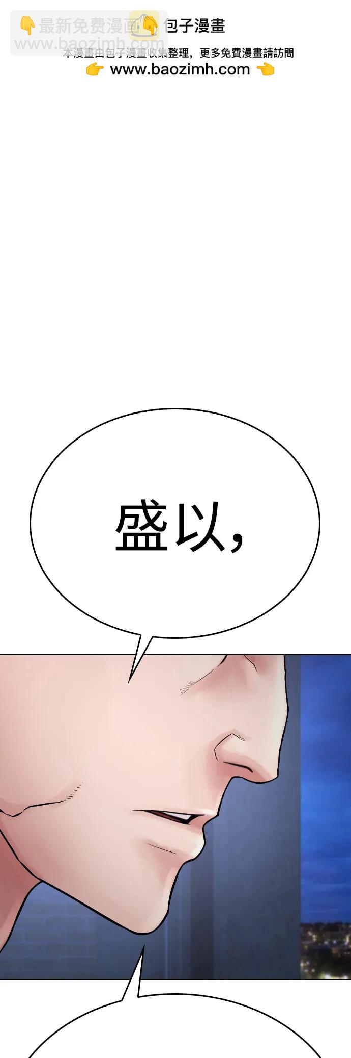 熱血校爸 - [第111話] 這孩子真奇怪(1/3) - 2