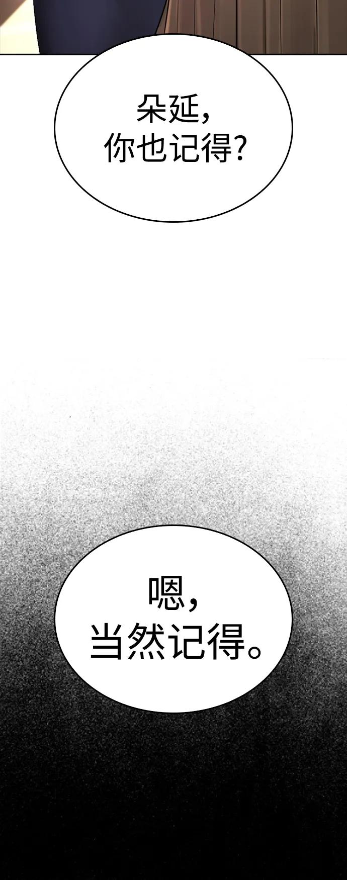 熱血校爸 - [第111話] 這孩子真奇怪(1/3) - 3